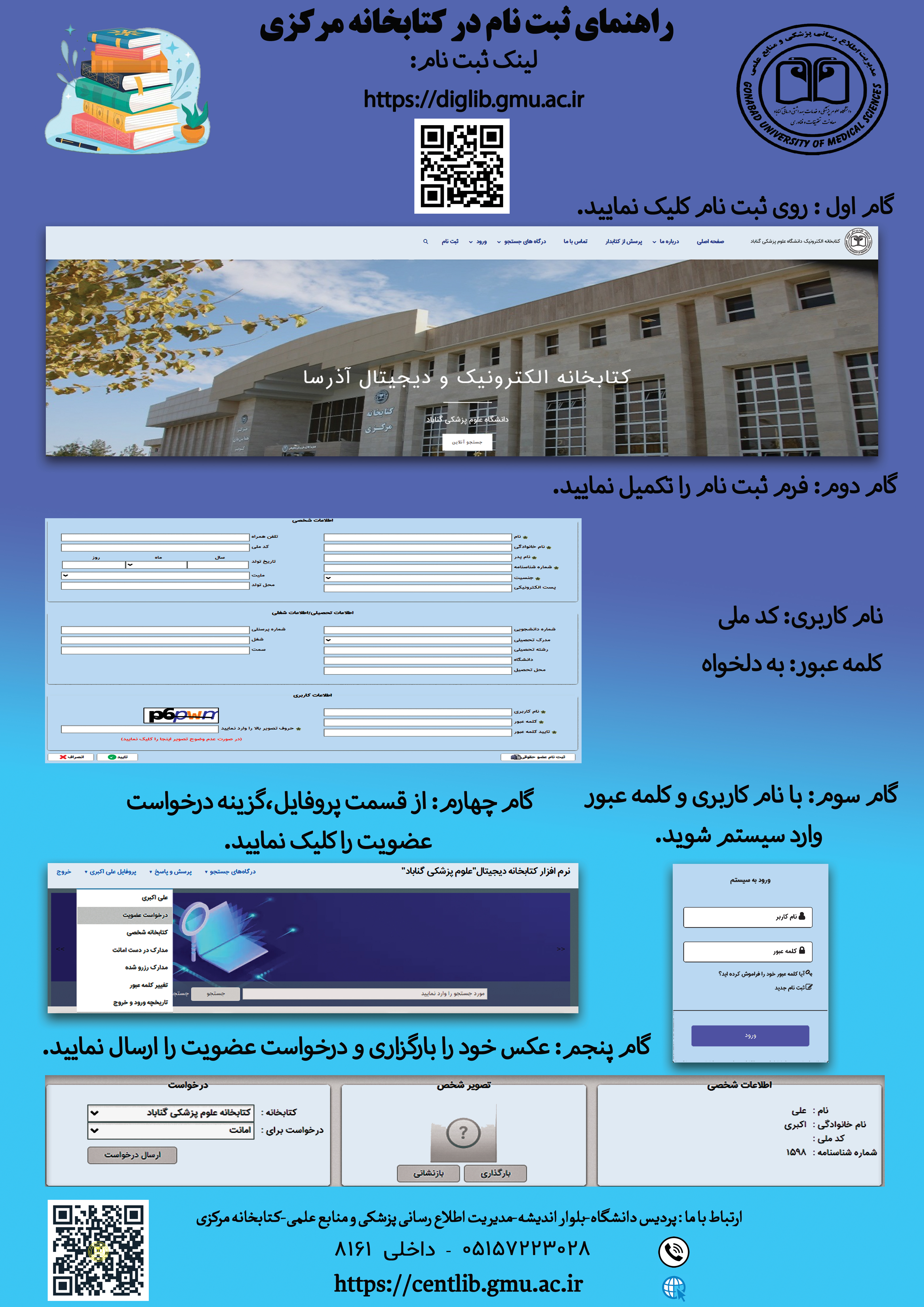 اطلاعیه شماره1