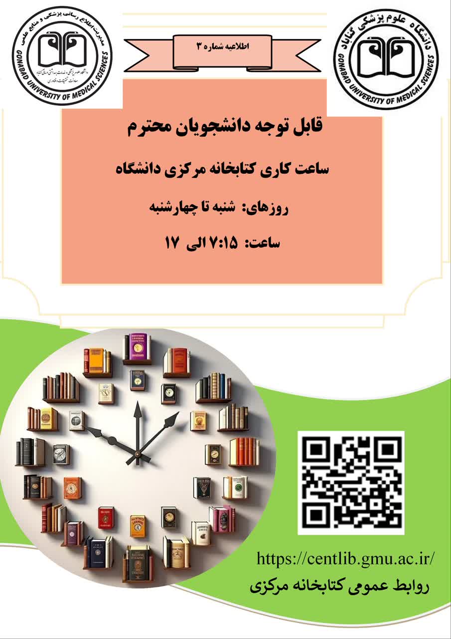 اطلاعیه شماره2